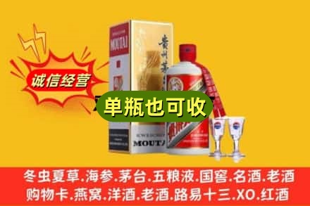 香坊区回收茅台酒