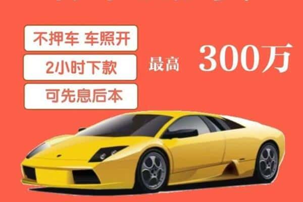 香坊区汽车抵押