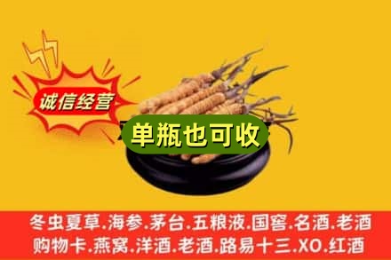香坊区回收虫草