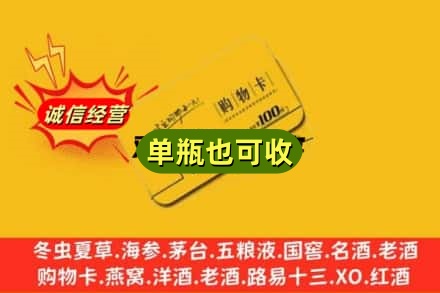 香坊区回收购物卡