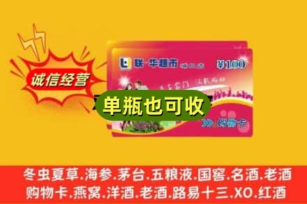 香坊区回收超市卡