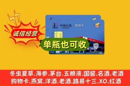香坊区回收加油卡