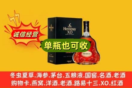 香坊区回收轩尼诗