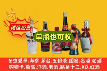香坊区回收名酒