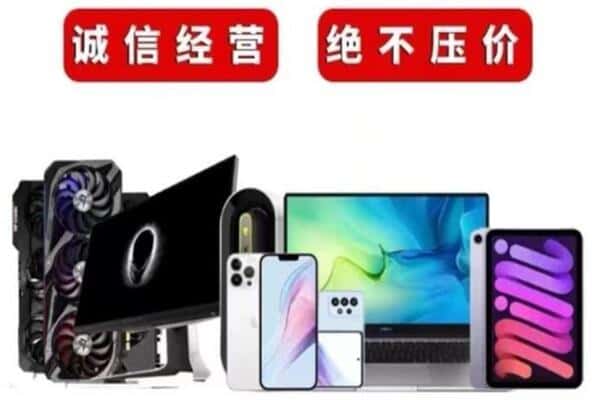 香坊区回收电脑